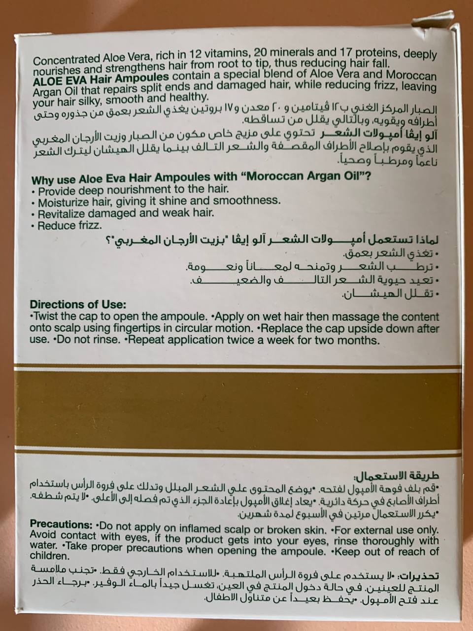 Ампули для догляду за волоссям з Алое Вера та марокканською аргановою олією Aloe Eva - Зображення 3