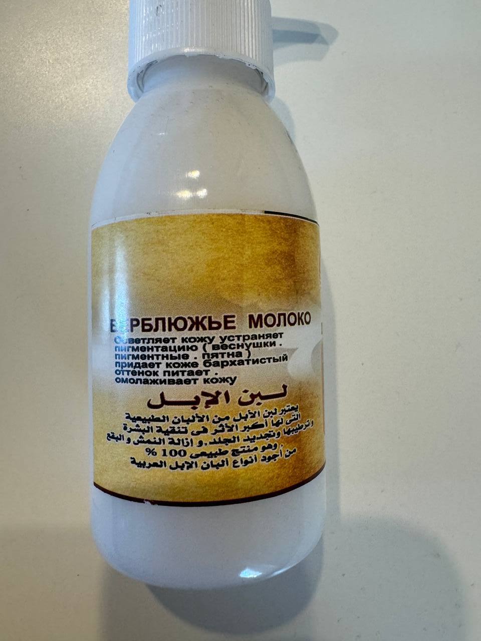 Alshrooq Верблюже молоко. 125мл Camel milk - Зображення 2