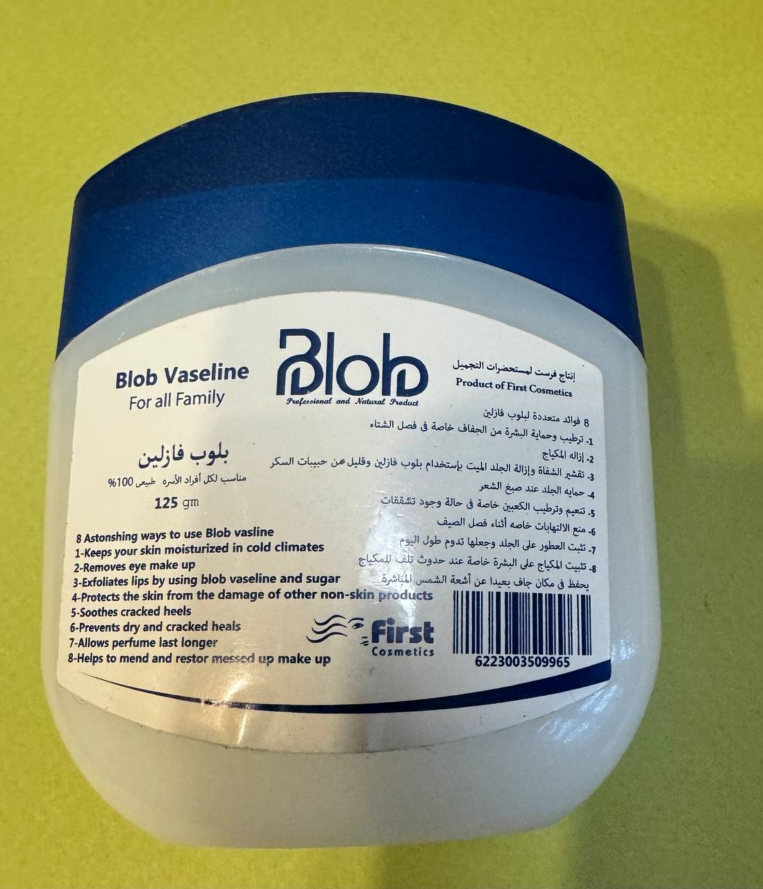 Blob Vaseline. Вазелін. 125г. Для всієї родини - Зображення 2