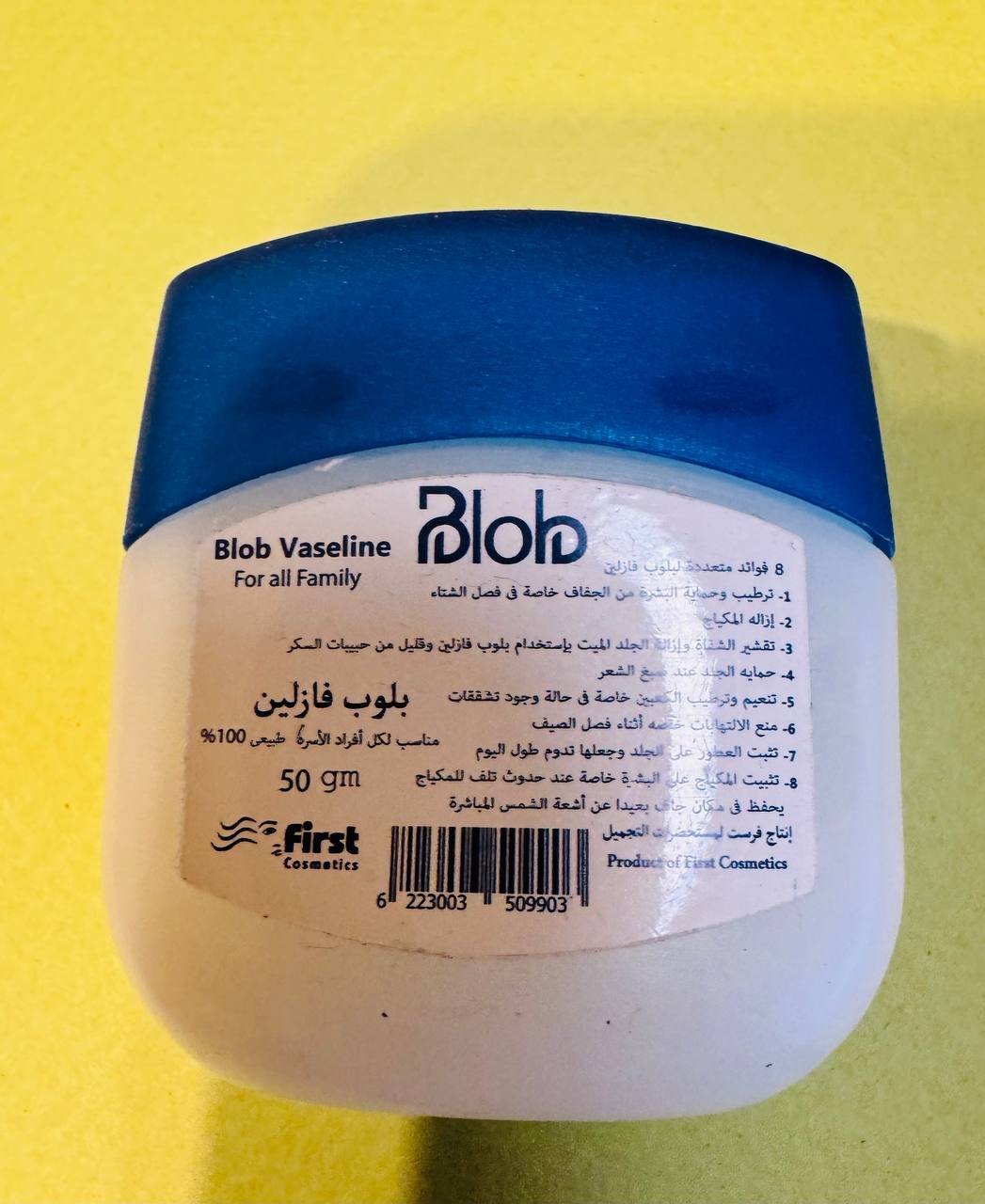 Blob Vaseline. Вазелін. 50г. Для всієї родини - Зображення 2