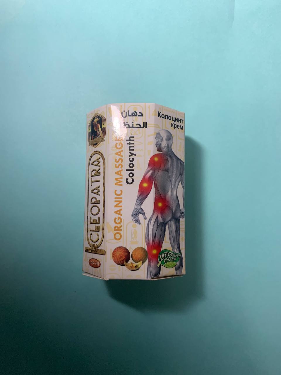 Мазь від болю в м'язах та суглобах Cleopatra Organic Massage Colocynth Колоцинта