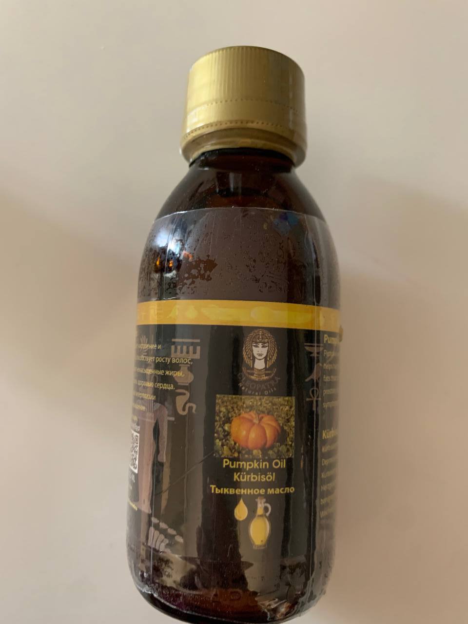 Cleopatra Pumpkin oil. Гарбузова олія. 125ml