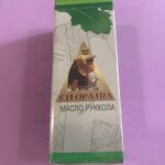 Cleopatra Клеопатра. Натуральна Олія насіння руколи. 125мл Rucola (Arugula) Seed Oil.