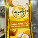 Кокосова олія. El-Masrayia Coconut oil. 1000ml