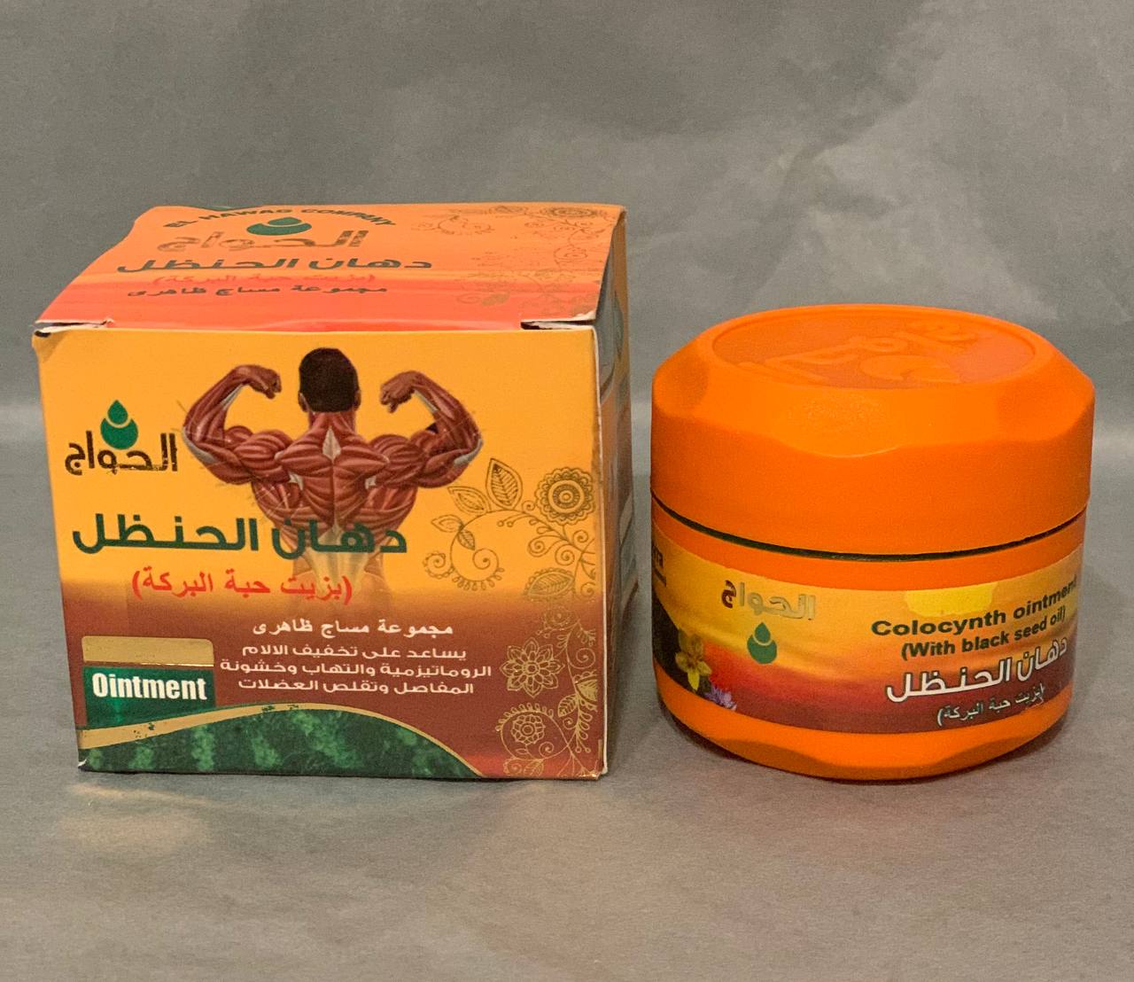 Colocynth ointment with black seed oil Мазь Колоцинту з чорним кмином