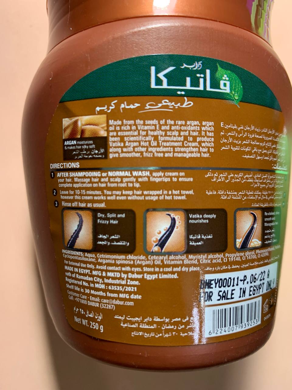 Крем для хаммама Дабур Ватіка. Вологість та М'якість. Аргана. 250 мл. Dabur Vatika Hammam Cream. Moisture Soft. Argan - Зображення 2