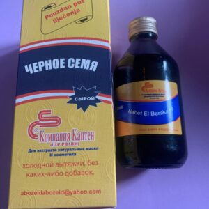 Black Seed Oil El Baraka Олія чорного кмину. Холодний віджим. 250мл