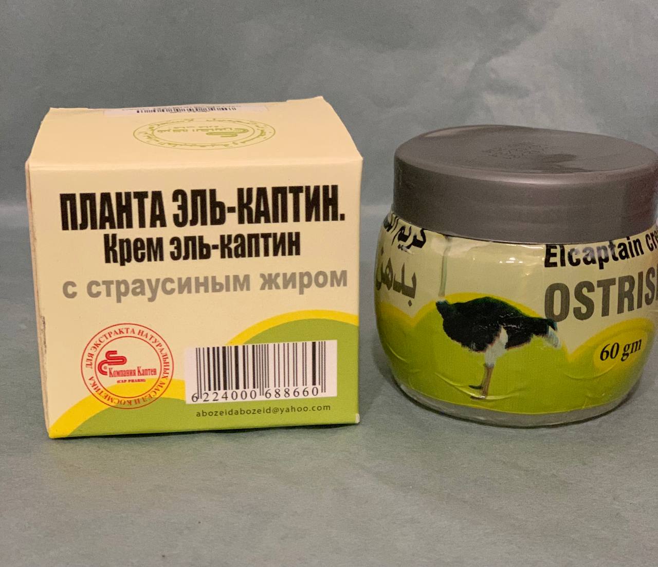 Крем із страусіним жиром планта El Captain Ostrich Fat Cream