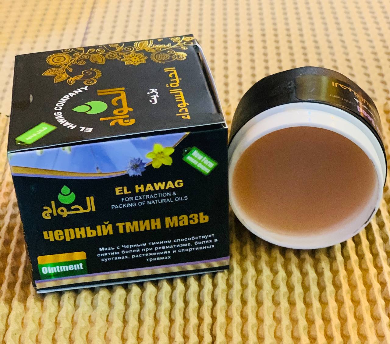 Мазь чорного кміну El Hawag Black seed ointment