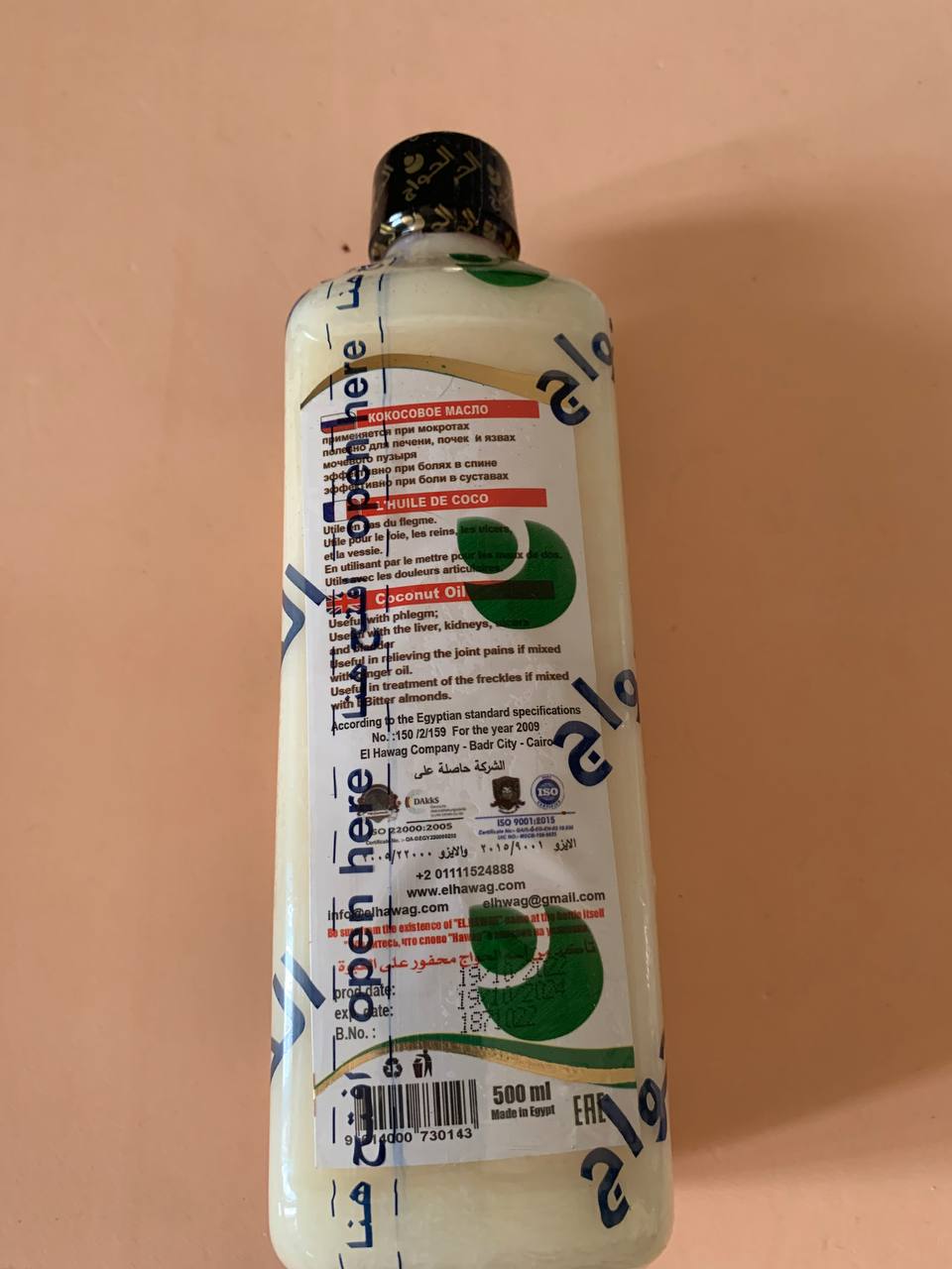 Кокосова олія. El-Hawag Coconut oil. 500ml - Зображення 2