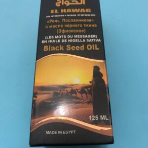 El Hawag. Натуральна Ефіопська Олія Чорного Кмину. Слова посланця. 125мл. Black Seed Oil. Les Mots Du Messager - Ethiopian