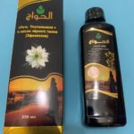 El Hawag. Натуральна Ефіопська Олія Чорного Кмину. Слова посланця. 250мл. Black Seed Oil. Les Mots Du Messager - Ethiopian