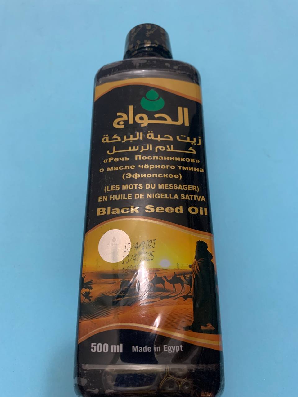 El Hawag. Натуральна Ефіопська Олія Чорного Кмину. Слова посланця. 500мл. Black Seed Oil. Les Mots Du Messager - Ethiopian