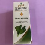 El Hawag. Натуральна Олія насіння руколи. 125мл Rucola (Arugula) Seed Oil