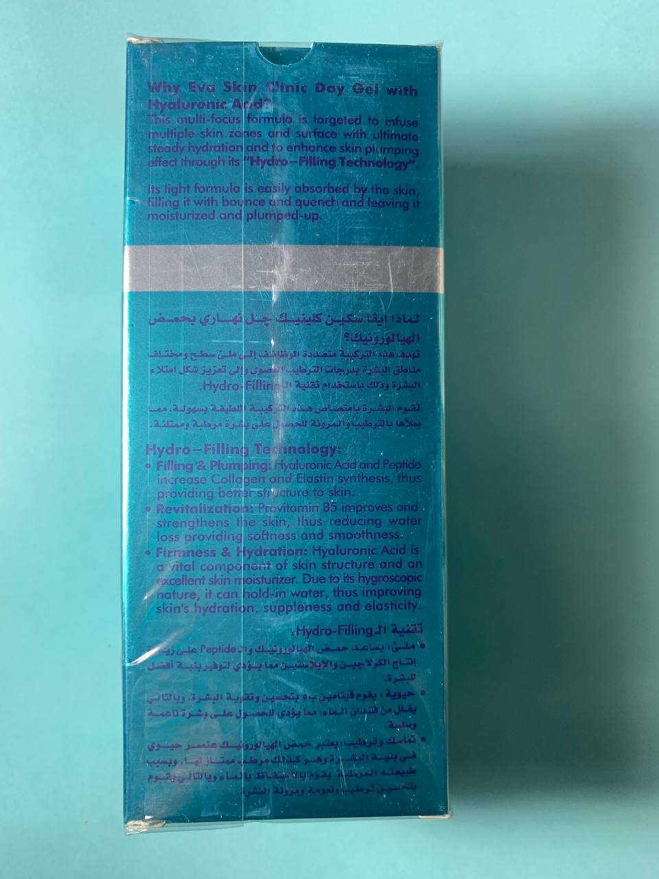 Eva Skin Clinic Hyaluronic Acid Day Gel. Anti Ageing. Денний гель з гіалуроновою кислотою. 45ml - Зображення 2