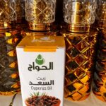 El Hawag. Олія циперуса (кипариса). 30мл. Cyperus Oil