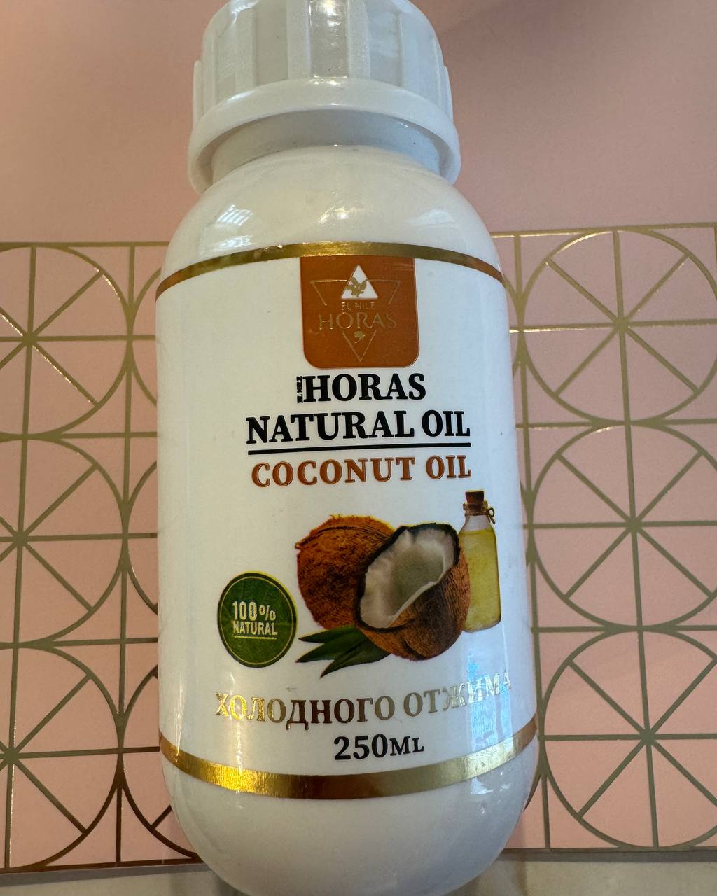 Кокосова олія. Horas Coconut oil. 250ml. Розпродаж, термін до 2026р
