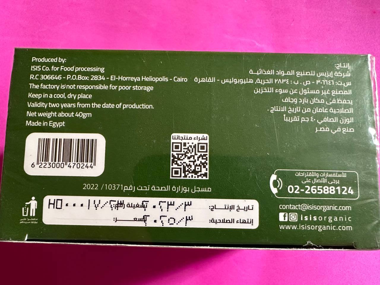 Чистий органічний зелений чай ISIS. 20 пакетиків (приблизно 40 г) Pure Organic Green Tea - Зображення 2