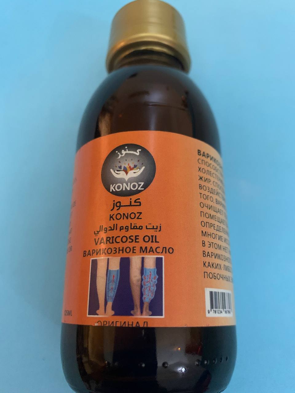 Konoz Varicose Oil. Олія від варикозу. 125ml