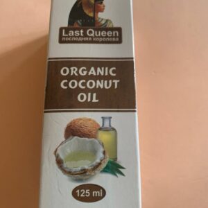 Остання королева. Органічна кокосова олія. 125 мл Last Queen. Organic Coconut Oil