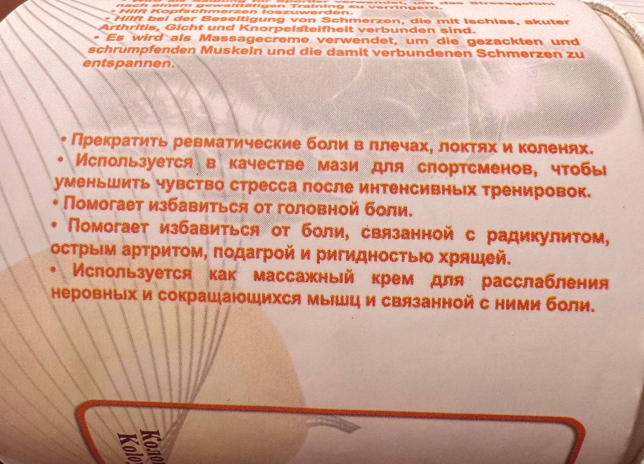 Narjes. Наржес. Колоцинтова масажна мазь. Colocynth Massage Ointment - Зображення 3