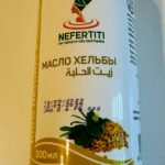 Nefertiti Нефертіті. Натуральна Олія Хельба. 500мл Helba (Fenugreek) Oil