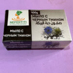 Мило Нефертіті з чорним кмином 100г. Nefertiti Black seed soap