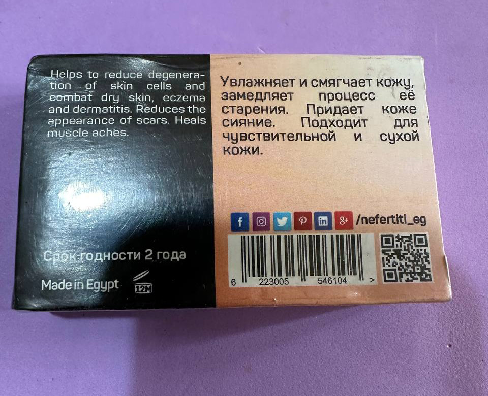 Мило Манго Нефертіті 100г. Nefertiti Mango Soap - Зображення 2