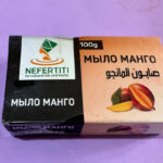 Мило Манго Нефертіті 100г. Nefertiti Mango Soap