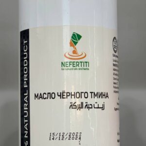 Nefertiti Нефертіті. Натуральна Олія Чорного Кмину. Холодний віджим. 1л Black Seed Oil – Cold Pressed