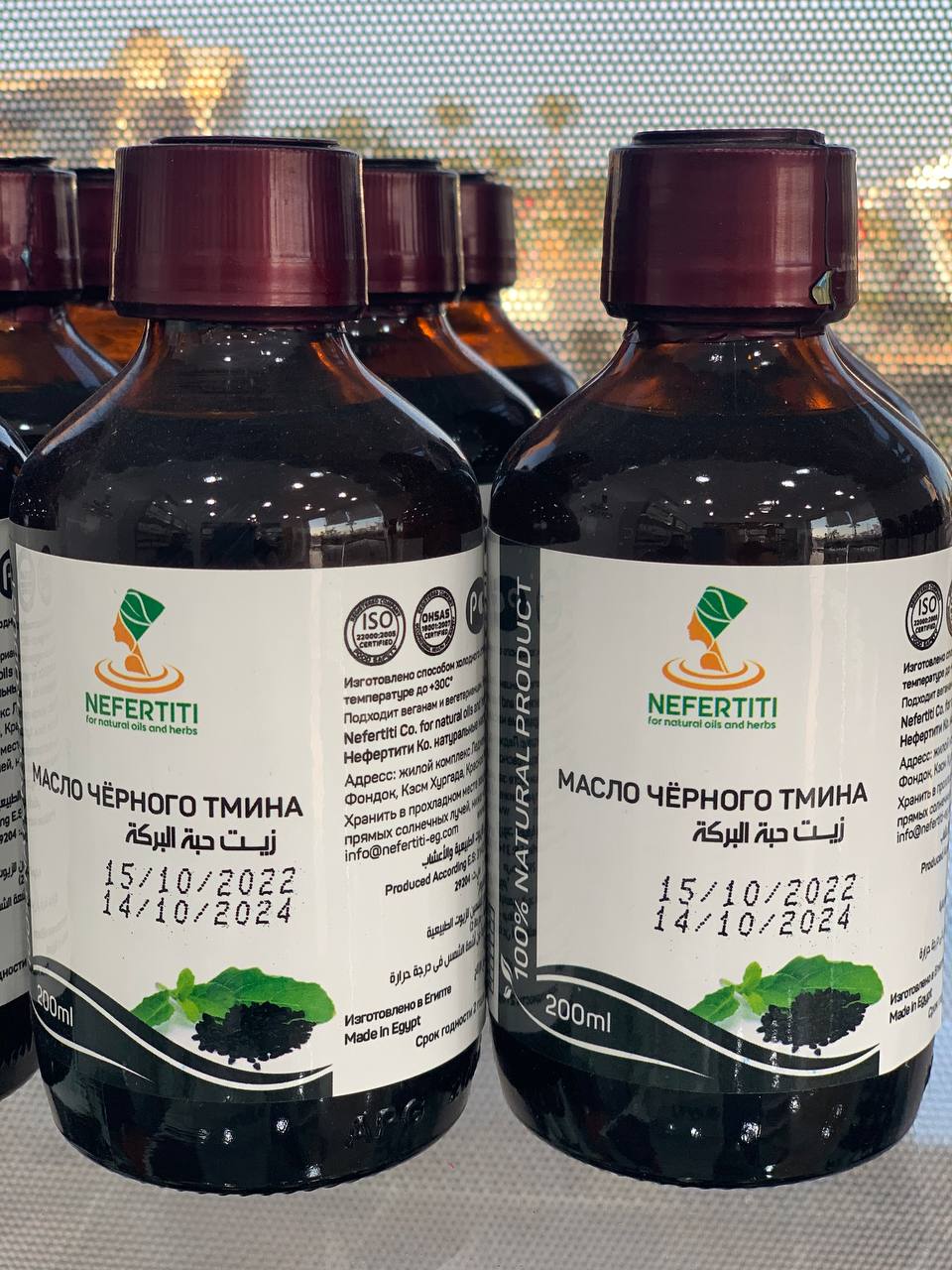 Nefertiti Нефертіті. Натуральна Олія Чорного Кмину. Холодний віджим. 200мл Black Seed Oil – Cold Pressed