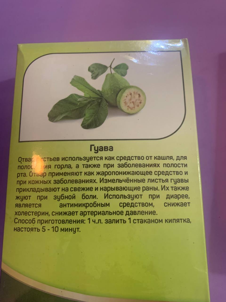 Nefertiti Гуава Чай. 100г Guava Tea - Зображення 2