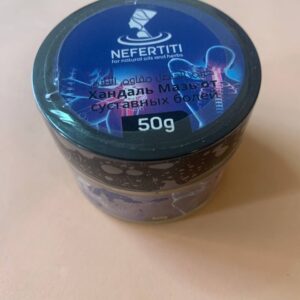 Nefertiti Нефертіті. Мазь Хандаль (Колоцинт, Колоквінт). 50г Handal ointment (Colocynth)