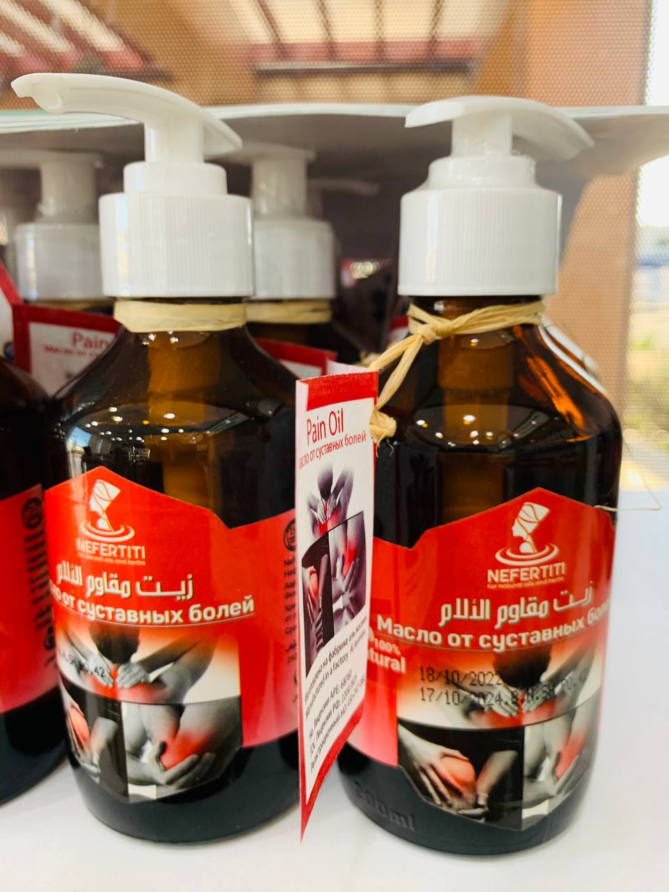 Nefertiti Нефертіті Суміш масел від ревматизму та болей у суглобах Pain Relief Oil