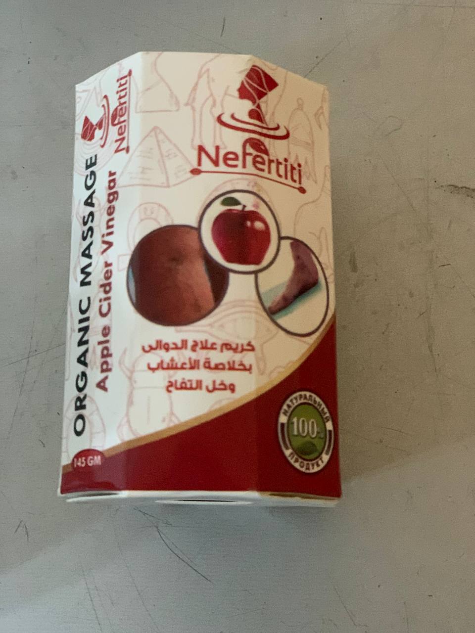 Крем (мазь) проти варикозу Нефертіті Органіка Яблучний Оцет Nefertiti Organica Massage Apple Cider Vinegar 145г