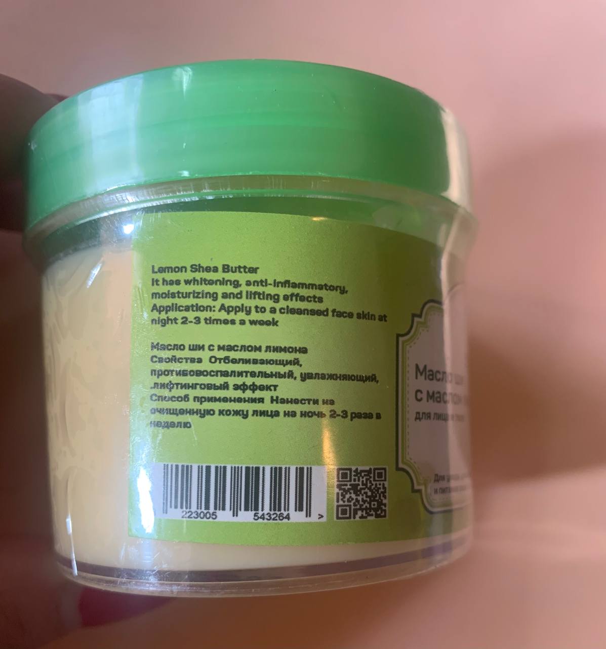 Nefertiti Нефертіті. Олія ши з олією лимона. 100г Lemon Shea Butter - Зображення 2