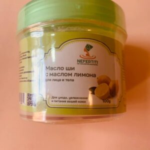 Nefertiti Нефертіті. Олія ши з олією лимона. 100г Lemon Shea Butter