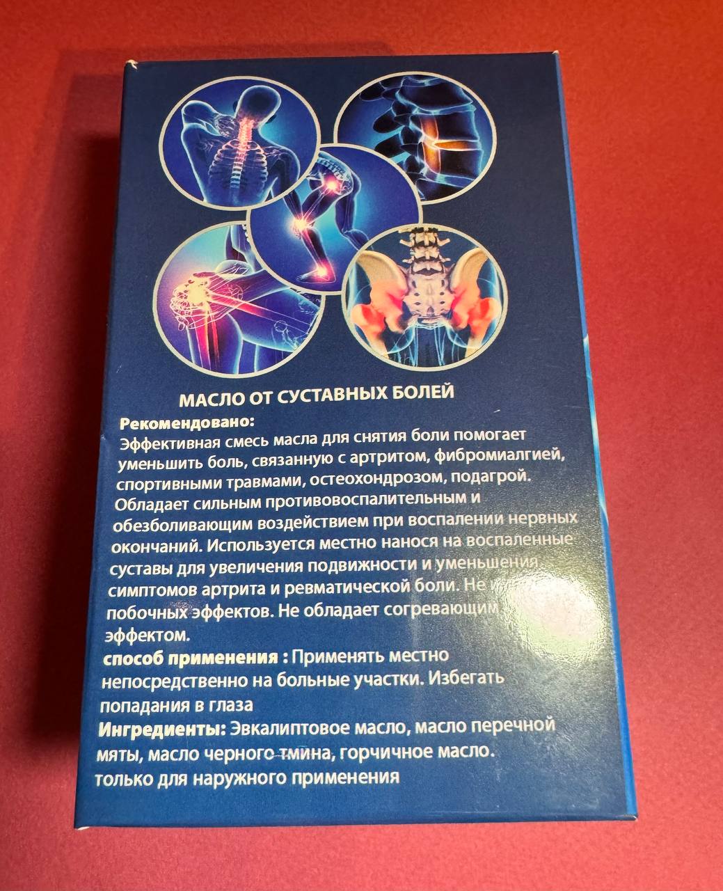 Nefertiti. Суміш масел від ревматизму та болей у суглобах. 200ml. Pain Relief Oil - Зображення 3