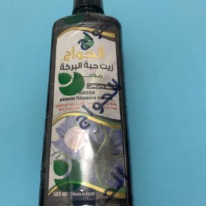 El Hawag. Натуральна Олія Чорного Кмину. 500мл. Black Seed Oil