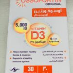 Оссофортін Д3 5000МЕ Ossofortin D3 5000UI 30 таблеток для профілактики та лікування рахіту