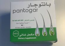 Вітаміни для волосся Пантогар Pantogar (90 капсул)