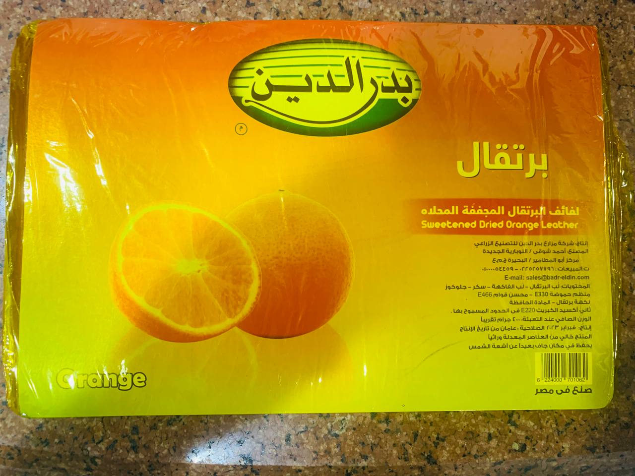 Підсолоджена сушена апельсинова шкіра