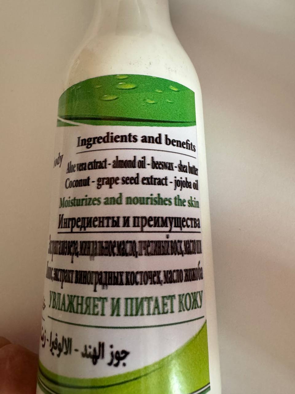 Кокосовий лосьйон з алое для зволоження та живлення шкіри. 300мл. Coconut lotion with Aloe - Зображення 2