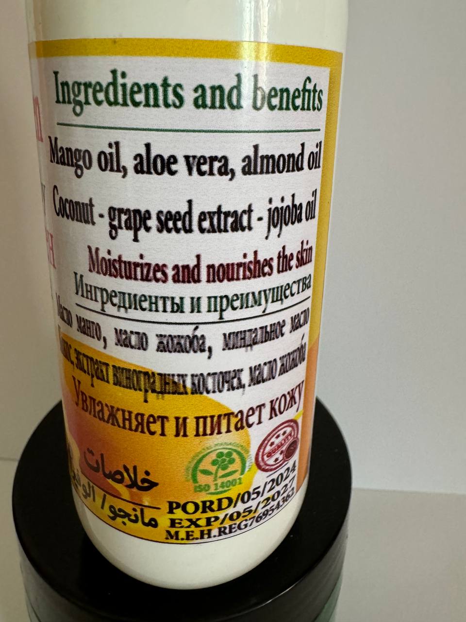 SheaAfrica. Манго і колаген для тіла. 300мл. Mango and collagen for body - Зображення 3