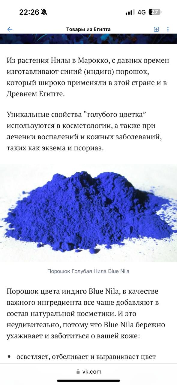 Sahara. Сахара. Маска Блакитна Ніла. Ніжна порцеляна. 150мл. Blue Nila Mask. Tender porcelains. Complex CO2 extracts - Зображення 3
