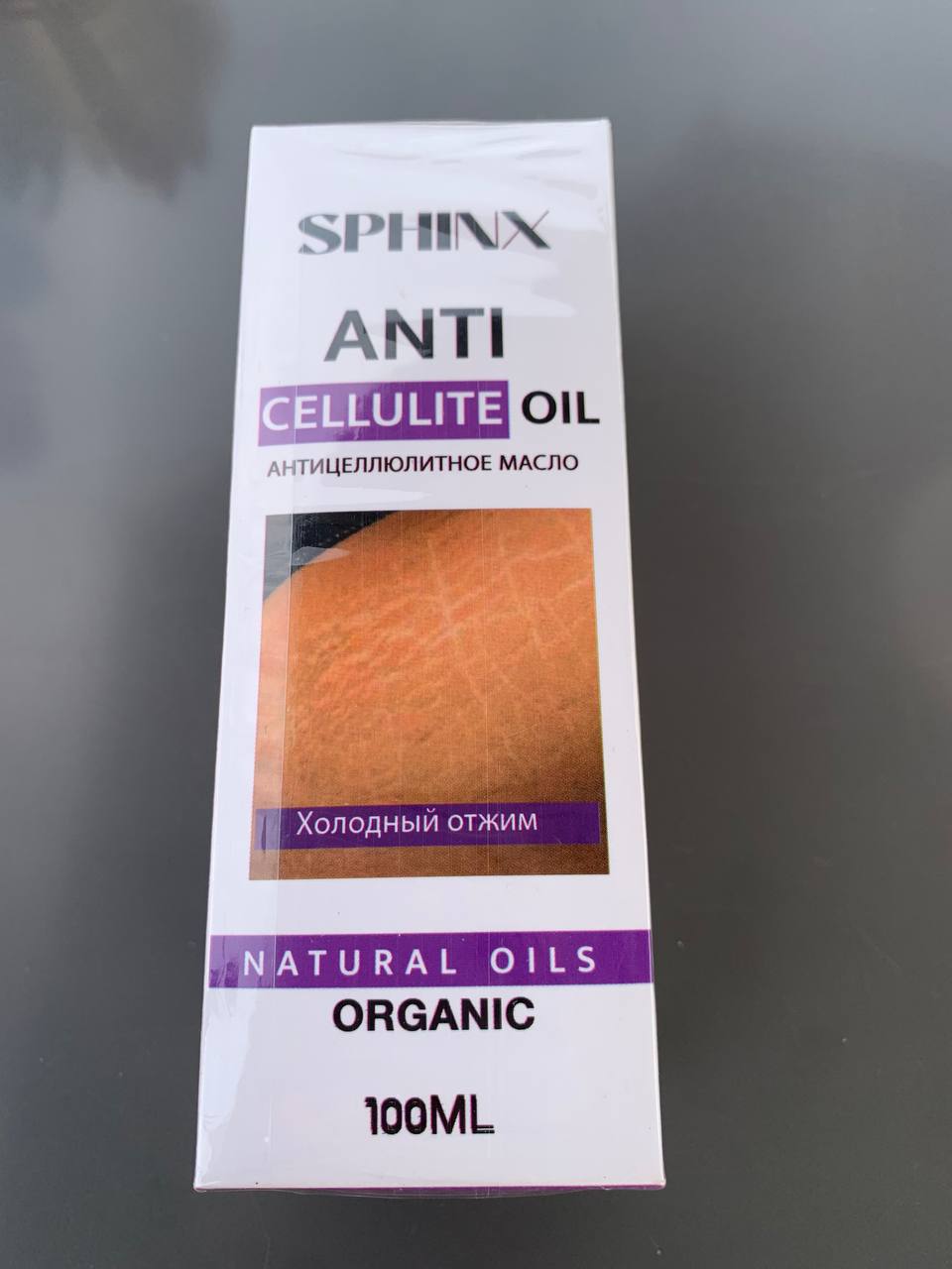 Sphinx. Антицелюлітна олія. Холодний віджим. 100мл. Anti-cellulite oil. Cold pressed