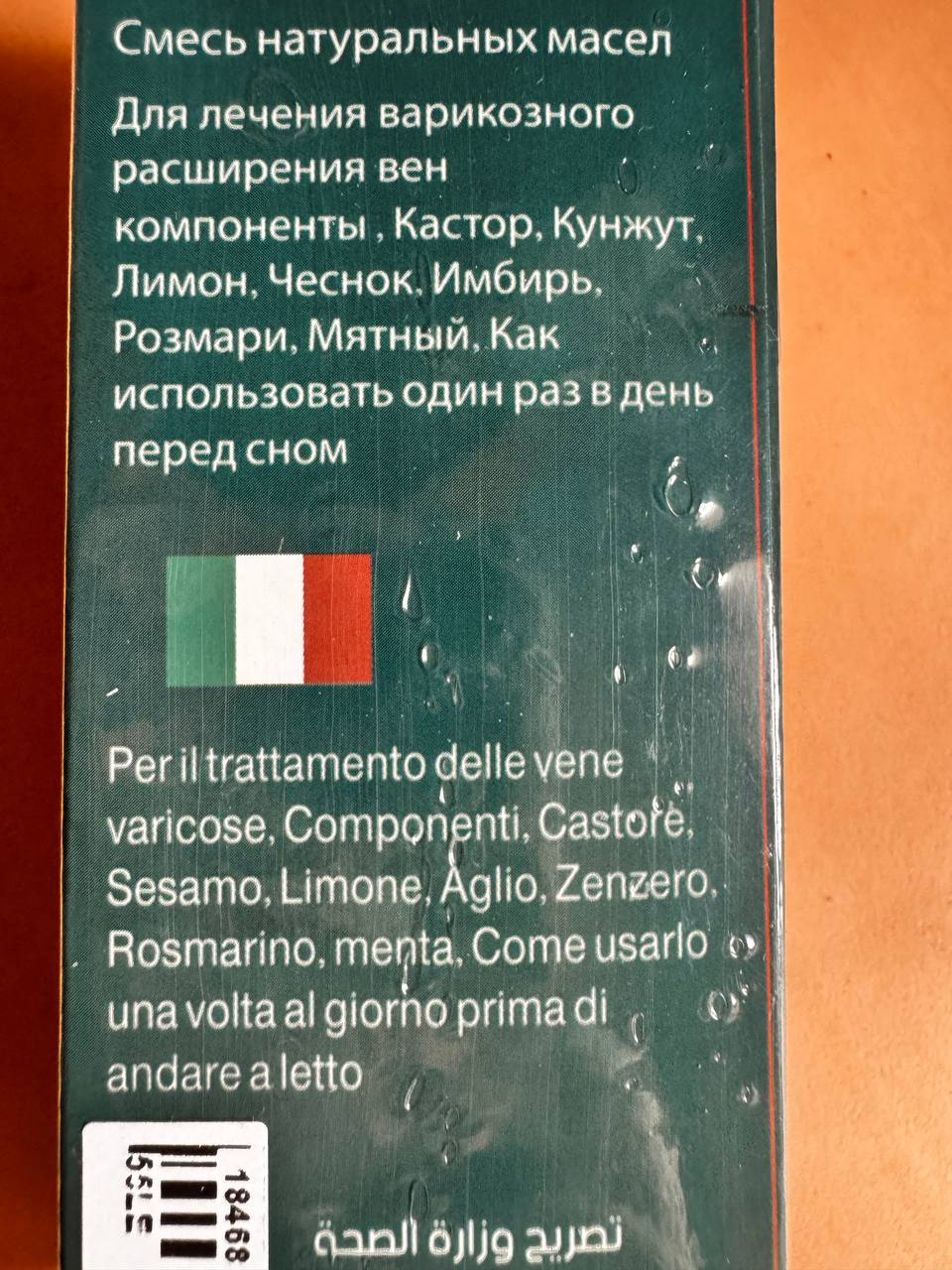 Sphinx. Масло від варикозного розширення вен. 100мл. Oil for varicose vens - Зображення 2