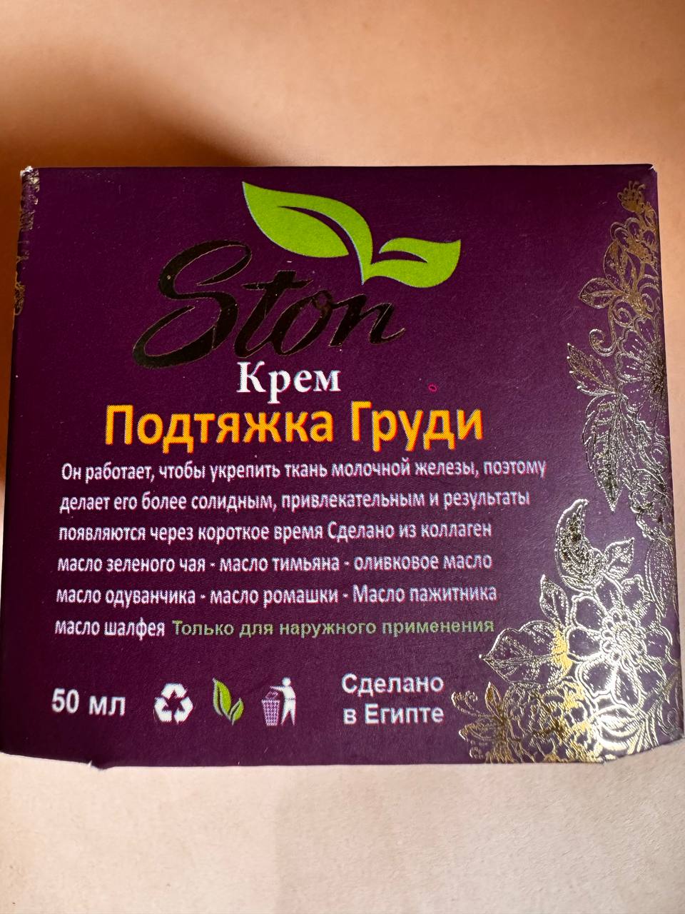 Ston. Крем для підтяжки грудей. 50мл. Breast Firming Cream - Зображення 2