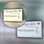 Tulango-slim Туланго-слім. Ексклюзивний комплекс для схуднення. 30 капсул