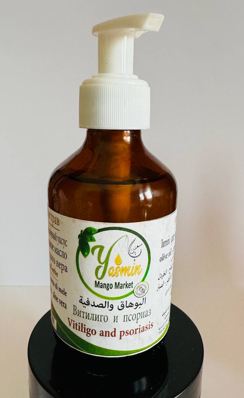 Yasmin. Суміш масел від вітіліго та псоріазу. 200мл. Vitiligo and Psoriasis Oil blend